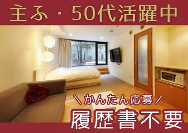 求人イメージ