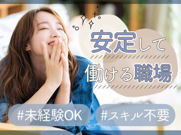 <全国各地にお仕事あり!>
「○○市でありますか?」「こんなお仕事探してます!」etc…
まずはご相談だけでも大歓迎です★