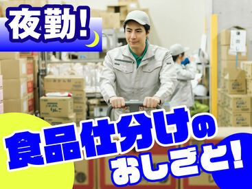 【日払い】24hいつでもスマホから申請OK★
最短当日お給料Getも！もう金欠で悩む日々とはさようなら♪
※画像はイメージ
