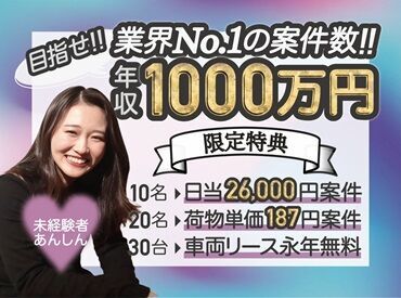 休憩は自由に取ってOK&配送が終わり次第帰宅できる♪
⇒働き方は自分次第です◎