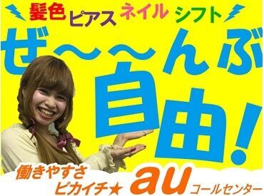 アルティウスリンク株式会社/1250603050 事前の研修や先輩のフォローなど
サポート体制が充実しています◎
わからないことはすぐに聞ける環境です♪
