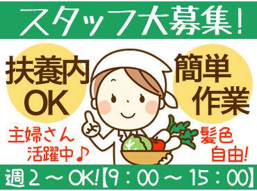 急なお休みに対応◎遠慮せずにご相談くださいね!!
特別なスキルは必要ありません!
