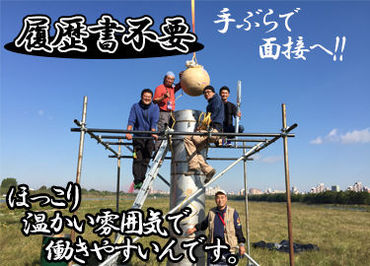 ≪履歴書不要≫≪未経験歓迎≫
興味がある！やってみたい!!
そんな理由で応募OK♪
一緒に花火大会を成功させましょう◎
