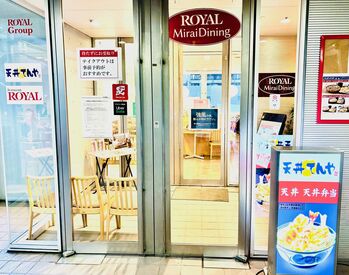 ミライダイニング 嬉しいロイヤルグループ割引有（20%OFF）★
ロイヤルグループ店舗で使えます◎