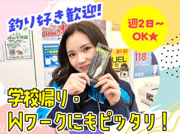 釣り好きはもちろん、知識ゼロでもウェルカムです♪働きながら覚えていきましょう◎