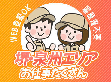 「派遣で働くのが初めて」という方も大歓迎です◎
【履歴書不要】で事前準備もナシ！