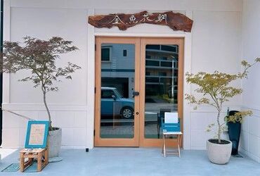 金魚花鯛 県内の旨い食材は、もちろんのこと全国の食材を素材を活かした焼く・煮るなどで調理していきます。絶品のお料理となって提供♪