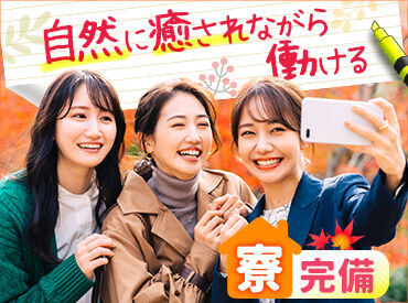 生活費ほぼタダ!寮住み込みでリゾートバイト★まずは簡単WEB登録へ♪