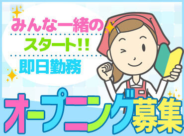 東証プライム上場企業で安心・安全に働ける♪
未経験さんもしっかりサポートします！