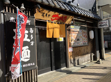 喜多方ラーメン　大安食堂　仙台卸町店（株式会社キタカタ） ＜転勤なし＞
一緒に新潟の飲食業界を盛り上げてくれる方を大募集！
産休育休実績も多数！腰を据えて長～く働ける職場です★