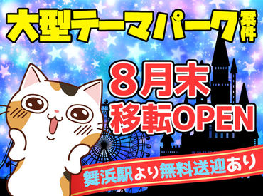 マイナビバイト 大型テーマパークのグッズ仕分け キャリアロード株式会社 東関東支店のアルバイト バイト求人情報 京葉線 東京 蘇我 舞浜駅 バス10分 浦安市 舞浜駅周辺 週2日以上 1日5時間以上シフト自由 自己申告 30日ごとに提出 梱包 検品 仕分 商品 マイナビバイト 大型テーマパークのグッズ仕分け キャリアロード株式会社 東関東支店のアルバイト バイト求人情報 京葉線 東京 蘇我 舞浜駅 バス10分 浦安市 舞浜駅周辺 週2日以上 1日5時間以上シフト自由 自己申告 30日ごとに提出 梱包 検品 仕分 商品