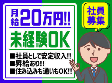 未経験からスタートできる業務管理のお仕事！