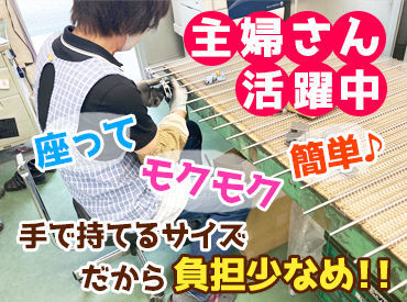 マイナビバイト 株式会社ツカサ 製作所のアルバイト バイト 求人 仕事