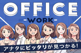日払いOK!※規定・支払い条件有