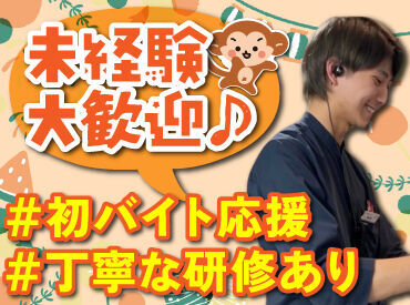 人気のカラオケ店で料理のお仕事に挑戦♪
盛付けや洗い物などの簡単なお仕事から！
丁寧な研修があるから未経験さんも安心◎