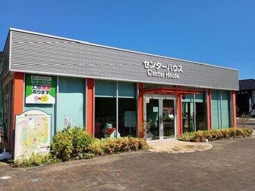 津ハウジングセンター ★未経験の方、大歓迎★
受付などカンタンなお仕事のみだから、住宅業界の経験がなくても大丈夫◎
