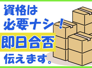 今回ご紹介したお仕事の他にも、様々な案件をご用意しています!!まずはお気軽にお問い合わせくださいね♪
※画像はイメージ