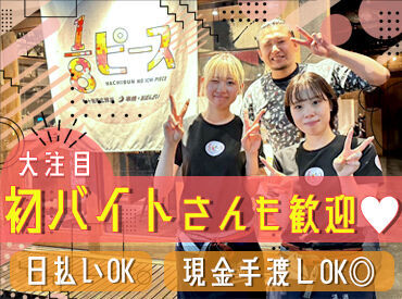 串焼き　1/8ピース　心斎橋店 昼は帯広豚丼×夜は博多串焼きに早変わり！？
SNSで注目度UP中のオシャレ店で働こう♪
