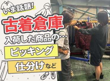 同じ敷地内の事務所に、きれいな休憩室があります！
休憩中は、スタッフ同士でファッションについて盛り上がったりも…♪