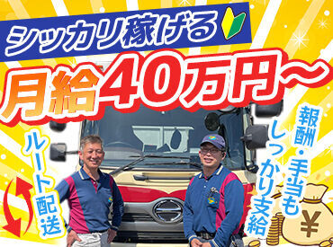 トナミ運輸株式会社 勤務地:富士支店 「給料に惹かれた」「今の仕事より続けられそう」など
応募のきっかけはなんでもOK！
新規ドライバーさん積極採用中です★