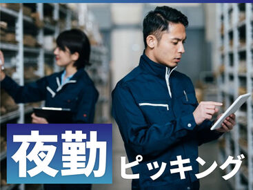 SGフィルダー株式会社　※お仕事No/A48212-002 【日払い】24hいつでもスマホから申請OK★
最短当日お給料Getも！もう金欠で悩む日々とはさようなら♪
※画像はイメージ