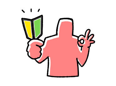 朝活代わりにサクッと働いて収入GET♪
終わったらあとは仕事のことは忘れて充実した時間を過ごせる◎
スタート時間は調整OK！