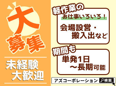 「安定して働きたい！」
「プライベートと両立したい！」など
ご要望やご希望は遠慮なく教えてくださいね★