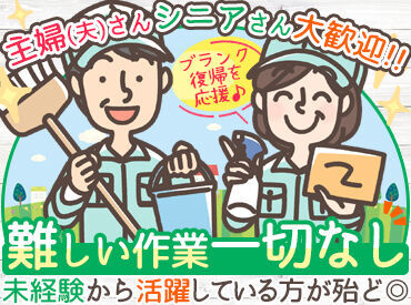 未経験の方歓迎！
丁寧な研修があるので安心！
スキルアップしたい方にピッタリ◎