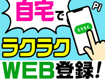 テイケイワークス株式会社　立川支店/TW125SMB0602 未経験でも安心の単純作業をご紹介★
自分の都合に合わせて働きやすいのが嬉しいポイント♪
日払いOKの神バイトヾ(･∀･)
