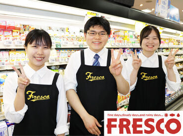 FRESCO(フレスコ) 五条西洞院店 皆さんのそばにも…♪地域で愛されるスーパーマーケットで働こう★