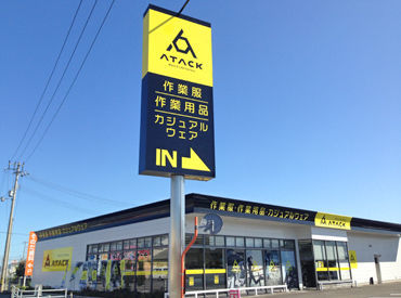 アタック　徳島店 事前知識や、接客経験など一切不問！！
パート未経験さんも、イチからサポートしますね♪