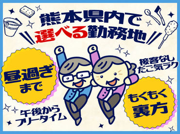 クリーンペア九州株式会社　※勤務地：南部中央病院 患者様が快適に過ごせるように
丁寧な清掃を心掛けていきましょう！
貢献度も高いお仕事なので
やりがいを感じながら働けます◎