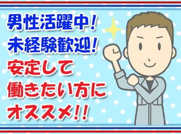 株式会社ヒューマンサポート　※勤務地：坂出市番の州町 お友達との応募もOK！
お気軽にご連絡ください！