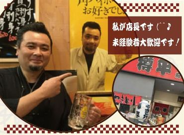 大衆居酒屋 樽平　府中店 店長よりメッセ―ジ♪
「絶対怒らないって決めてます！笑
お仕事も1つずつ教えるので、
面接では気軽にお話しましょう！」