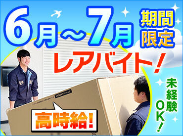 株式会社正一電気　※勤務地：熊本県山鹿市 「そっち持って、一旦進んで、回るよ～」
そんな指示に従って丁寧に設置！
力仕事なので働きながら筋トレにも!?