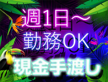 テイケイネクスト株式会社　船橋支店/TN115S0303MB02 受け取り方法選べる◎
『銀行振込』or『現金手渡し』
急な出費にも安心★