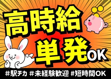 アミューズメント北海道株式会社【001】 