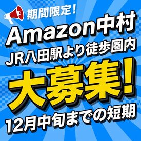 エヌエス･ジャパン株式会社 採用受付センター/ng01_RG ≪待遇も充実≫
日払いOK！カフェ完備！交通費支給！etc.
