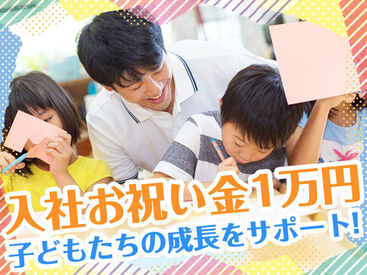 目黒区三田学童保育クラブ（株式会社東急キッズベースキャンプ） 子どもたちの「～できた」がやりがい♪子どもと一緒になって喜べる方、お待ちしています★