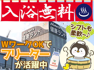 沼田健康ランド 特別な経験などは必要なし◎
料理が好きな方や調理経験者の方にピッタリです★
週2~OK◎