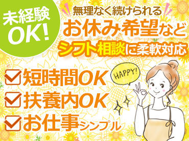 読売センター 武蔵浦和311 ＼お休み希望が通る職場／
「勤務できる日」を自己申告すればOK！プライベートの時間もしっかり確保できます◎※イメージ画像