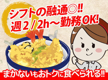 初パートさんや飲食未経験でも始めやすいはず♪
しっかり指導するのでご安心ください！
友達同士での応募も歓迎します♪