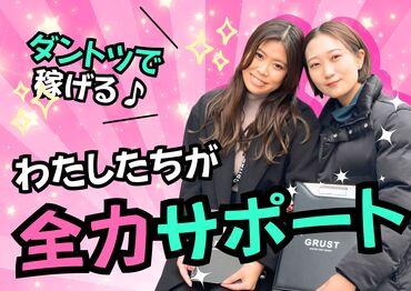求人イメージ