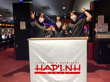 HAP'1-NH　蕨店（ホップワンワラビテン） STAFFみんな仲良し☆お客さんからバイトになる人もいるほど雰囲気がイイんです♪「パチンコしたことない…」なんて人も歓迎！