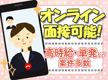 【短期or長期】【扶養内/かけもち】【○○駅周辺】etc…
希望が叶う職場を一緒に探しませんか?♪