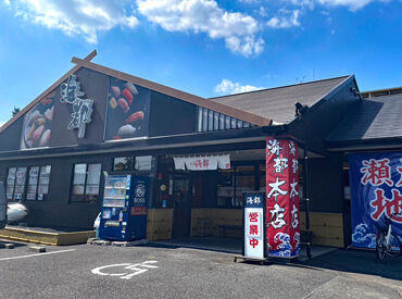 海都　本店 タッチパネルを使って注文いただくので、オーダー取りはなし！
初日からお会計を任せることもなし◎
未経験でも安心ください♪