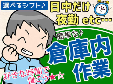 株式会社JINZAI [勤務地：石狩市] 週1日～都合が合うシフトにin！
1日4時間～かけもちの調整もしやすいです！
初めてWワークに挑戦する方にもおすすめ