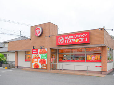 パスタ・デ・ココ中区松原三丁目店		 【株式会社ウィーアップコーポレーション】
「すべての人々にシアワセを提供し続ける」という理念のもと
成長を続ける企業です！