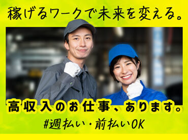 株式会社アクセル/1343-2 新生活？手に職？それ全部アクセルで叶います！