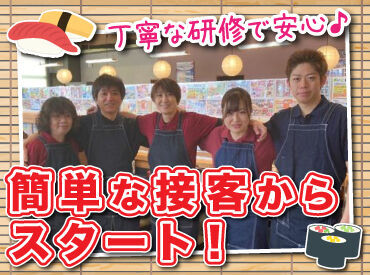 函まるずし 桔梗店 人気のお寿司屋で接客のお仕事に挑戦♪
お席のご案内やテーブルの片付けなど、
簡単なお仕事から始めるから未経験でも安心◎